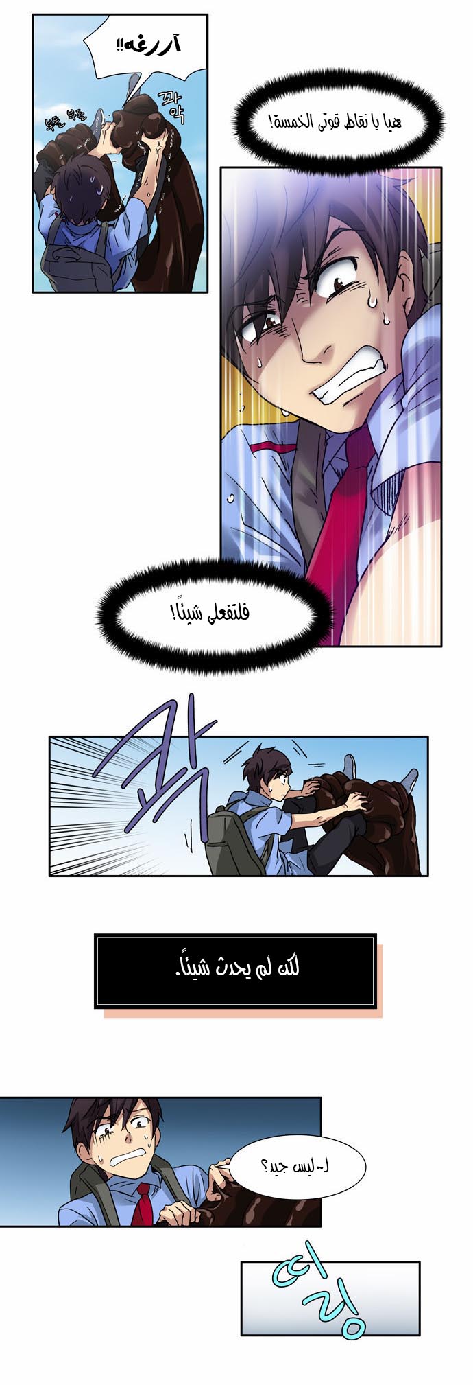 Read The Gamer Ar Manga Online