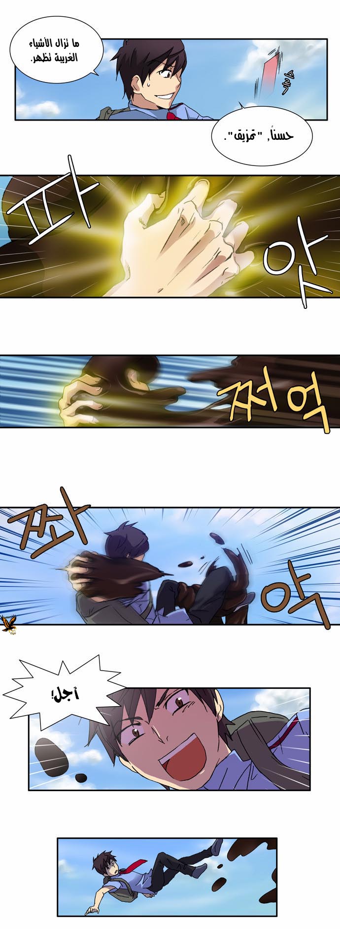 Read The Gamer Ar Manga Online
