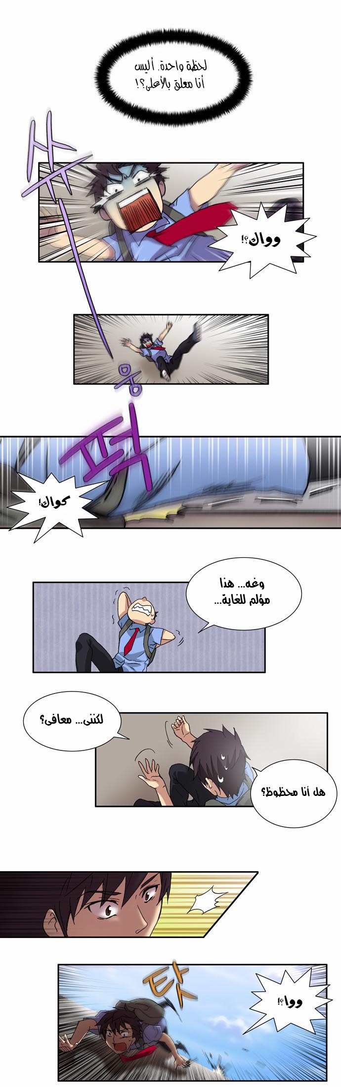 Read The Gamer Ar Manga Online