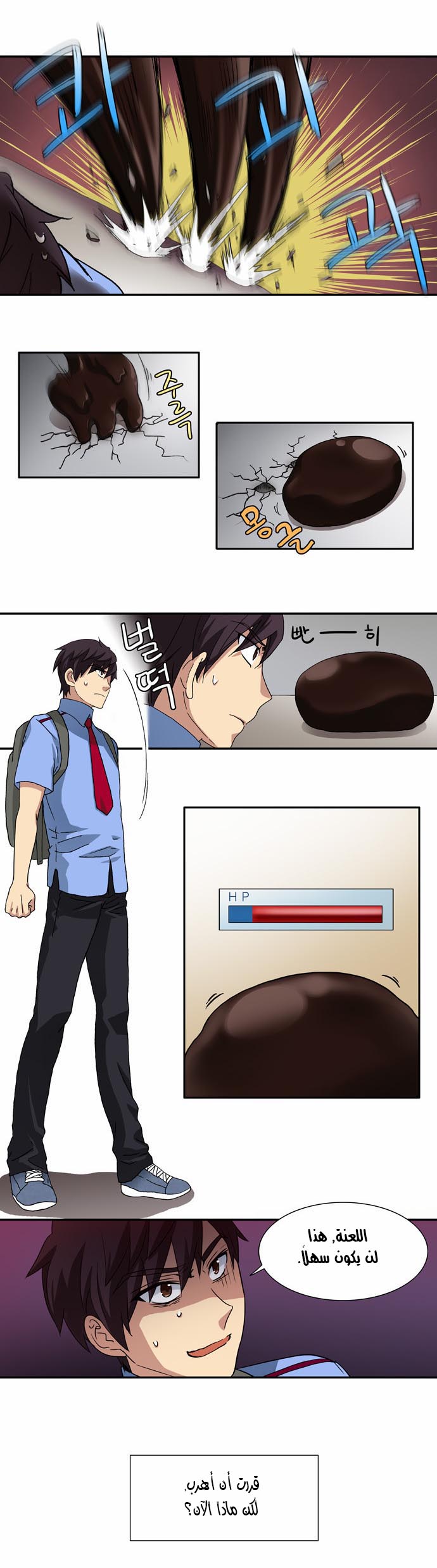 Read The Gamer Ar Manga Online