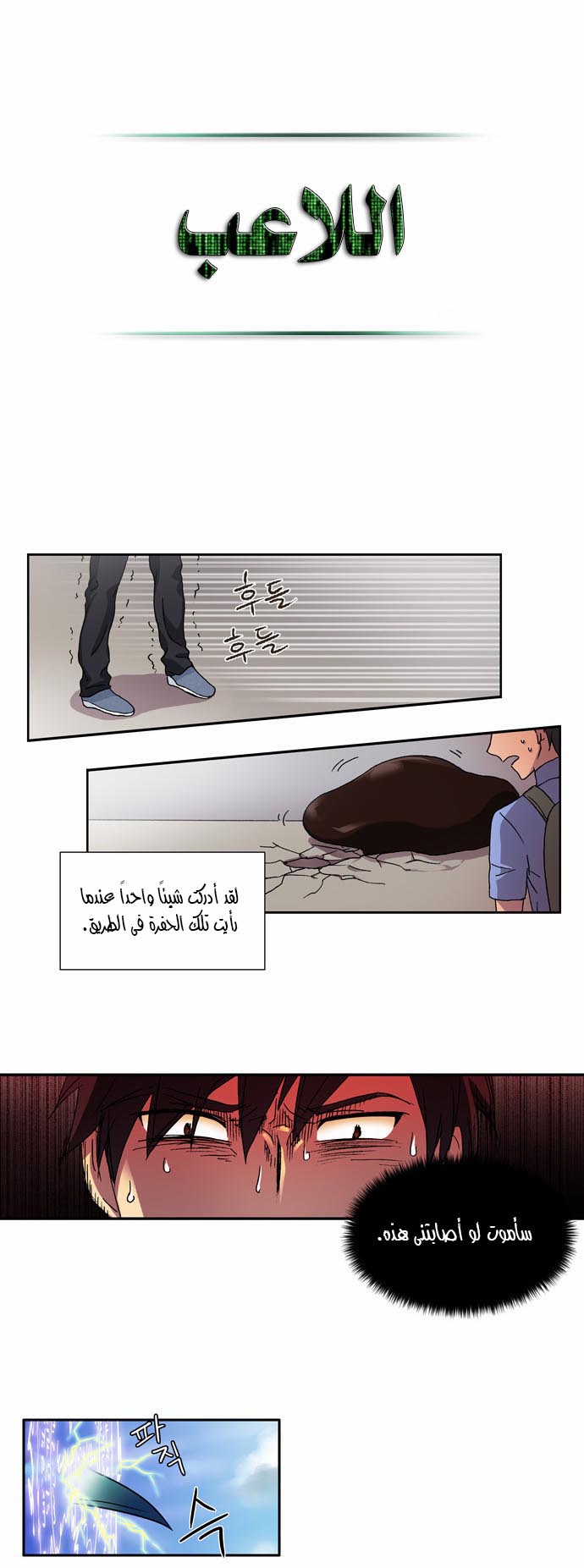 Read The Gamer Ar Manga Online