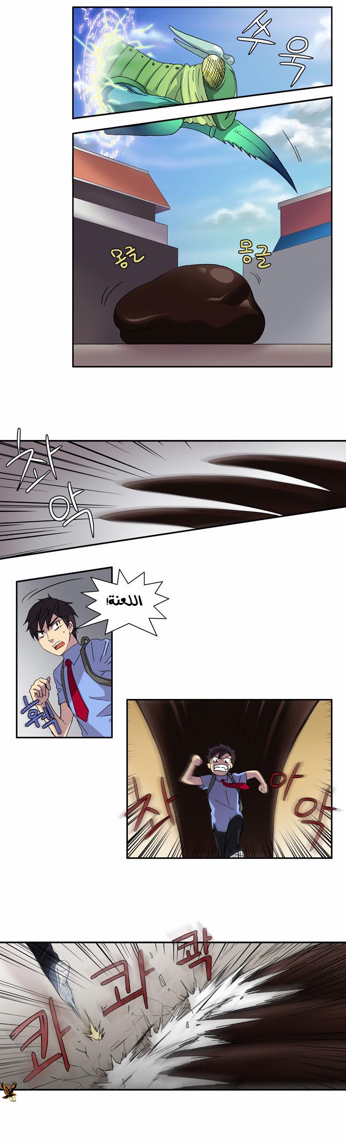Read The Gamer Ar Manga Online