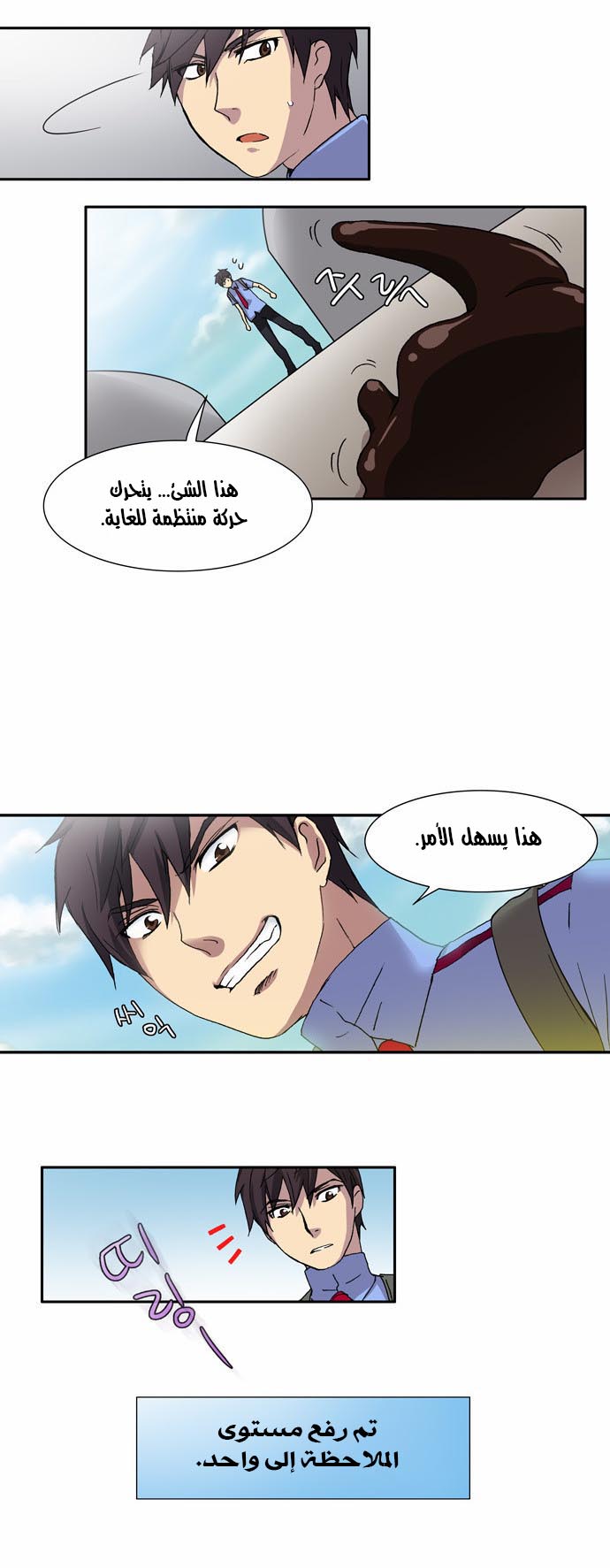 Read The Gamer Ar Manga Online