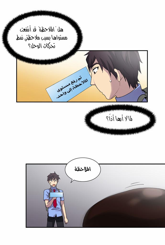 Read The Gamer Ar Manga Online
