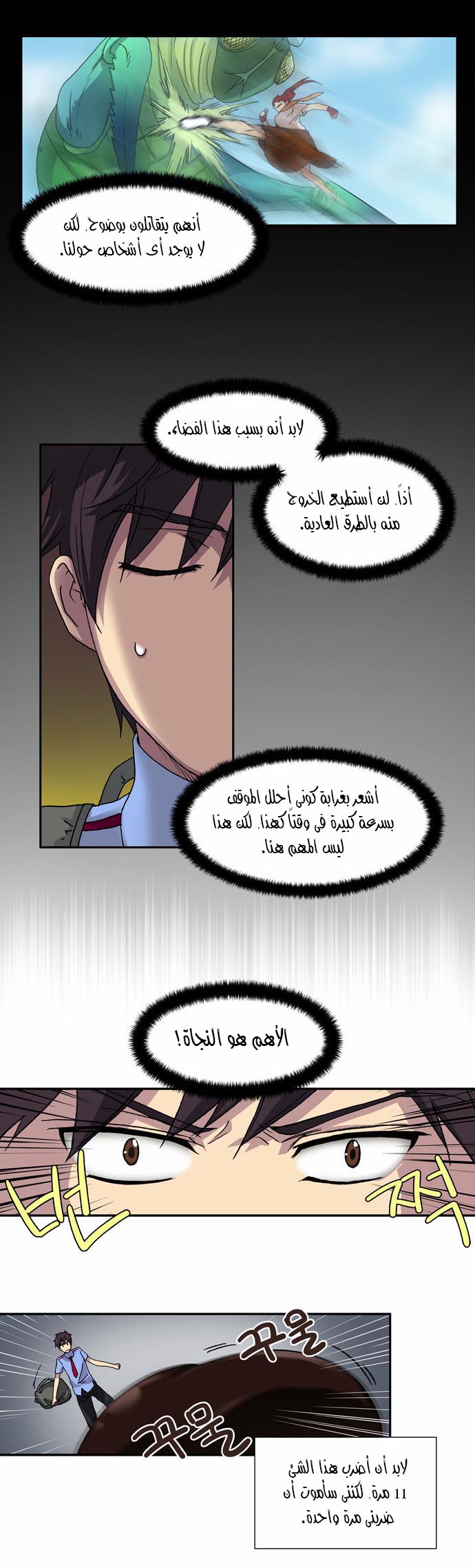Read The Gamer Ar Manga Online
