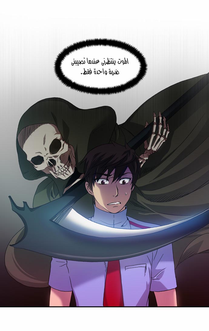 Read The Gamer Ar Manga Online