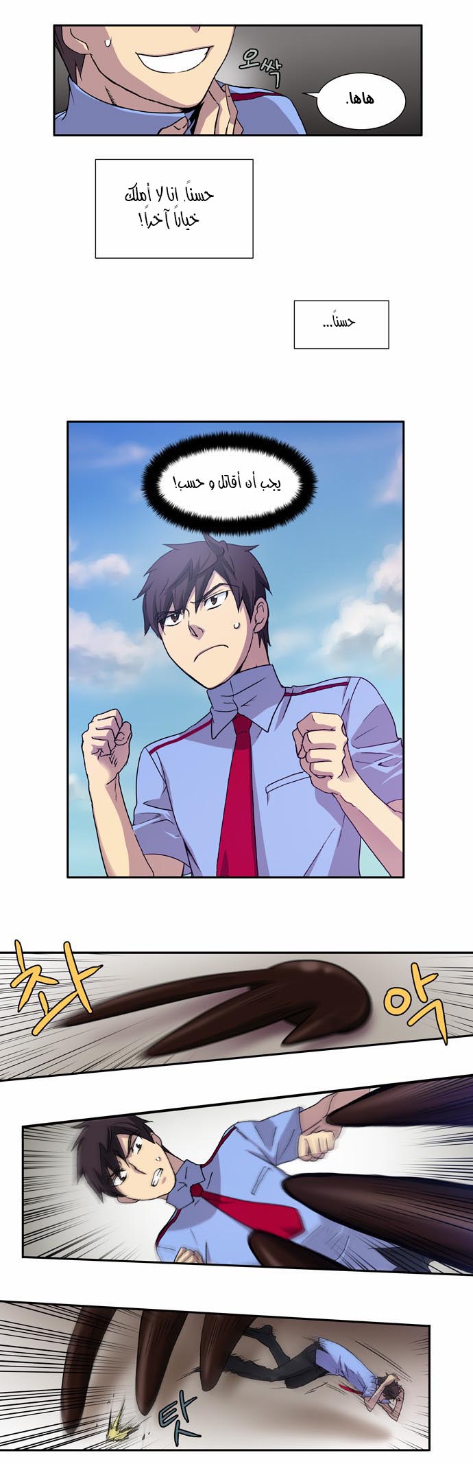 Read The Gamer Ar Manga Online