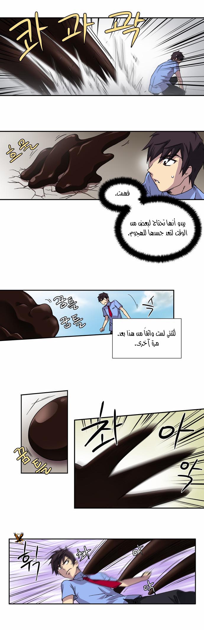 Read The Gamer Ar Manga Online