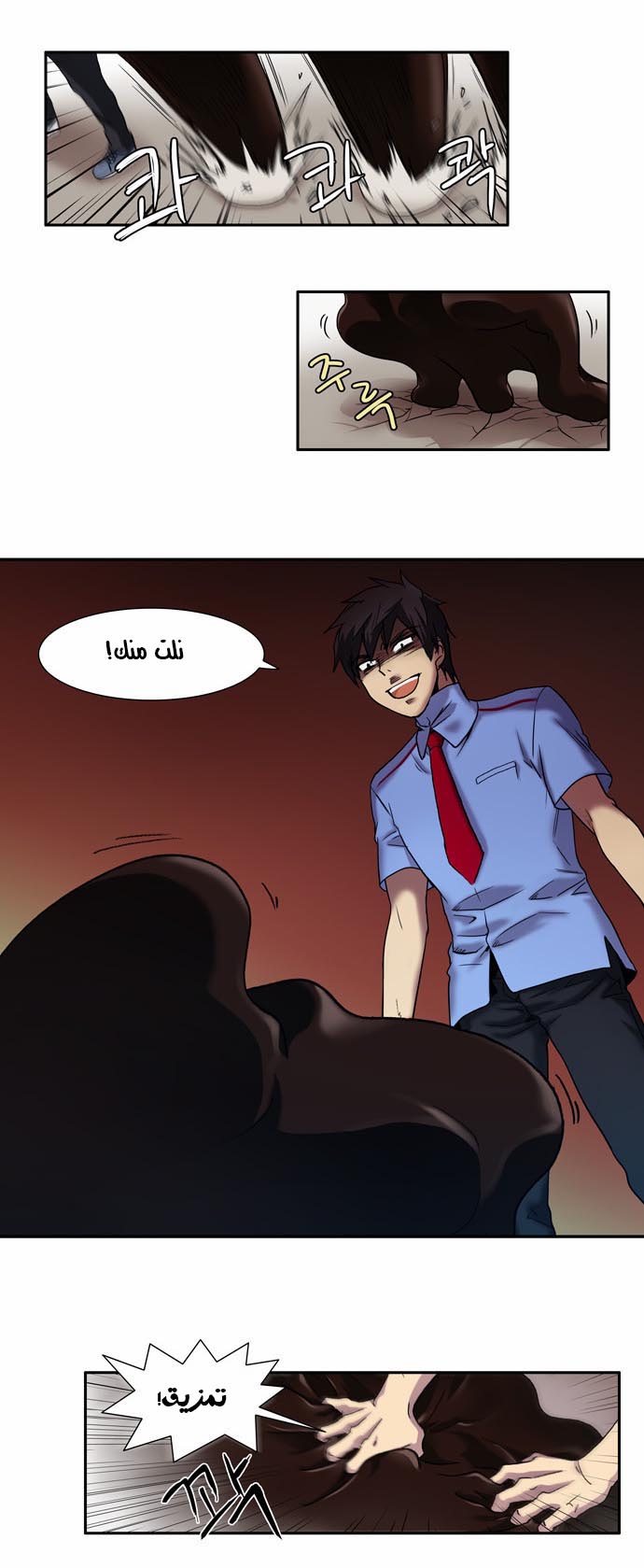 Read The Gamer Ar Manga Online