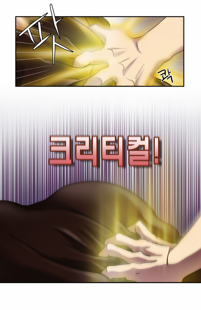 Read The Gamer Ar Manga Online