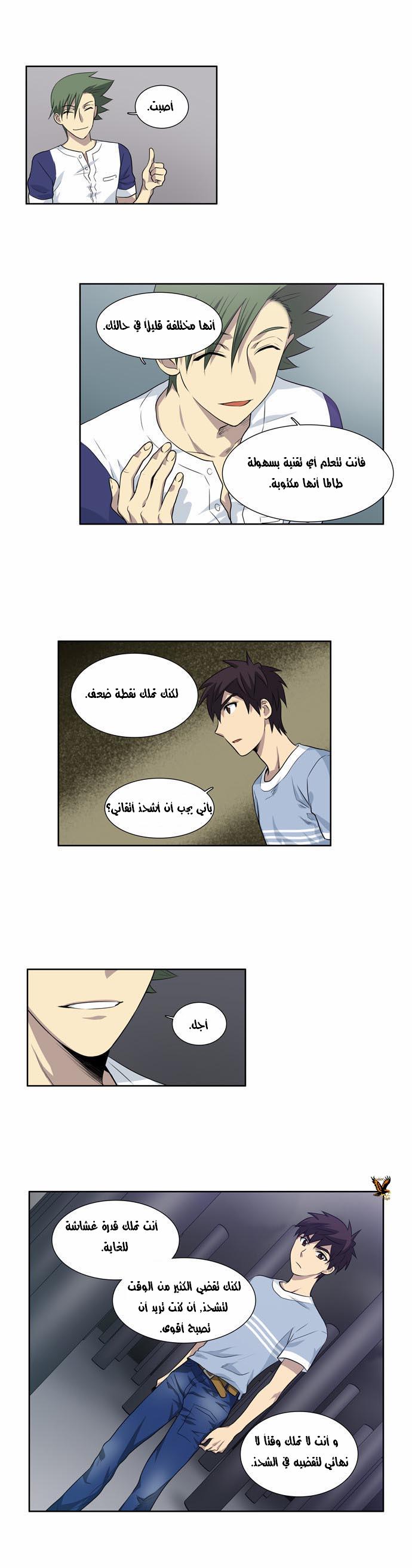 Read The Gamer Ar Manga Online