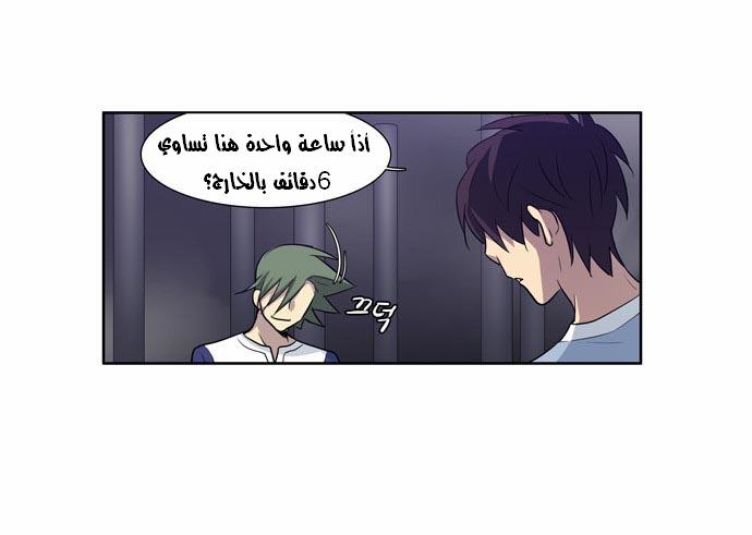 Read The Gamer Ar Manga Online