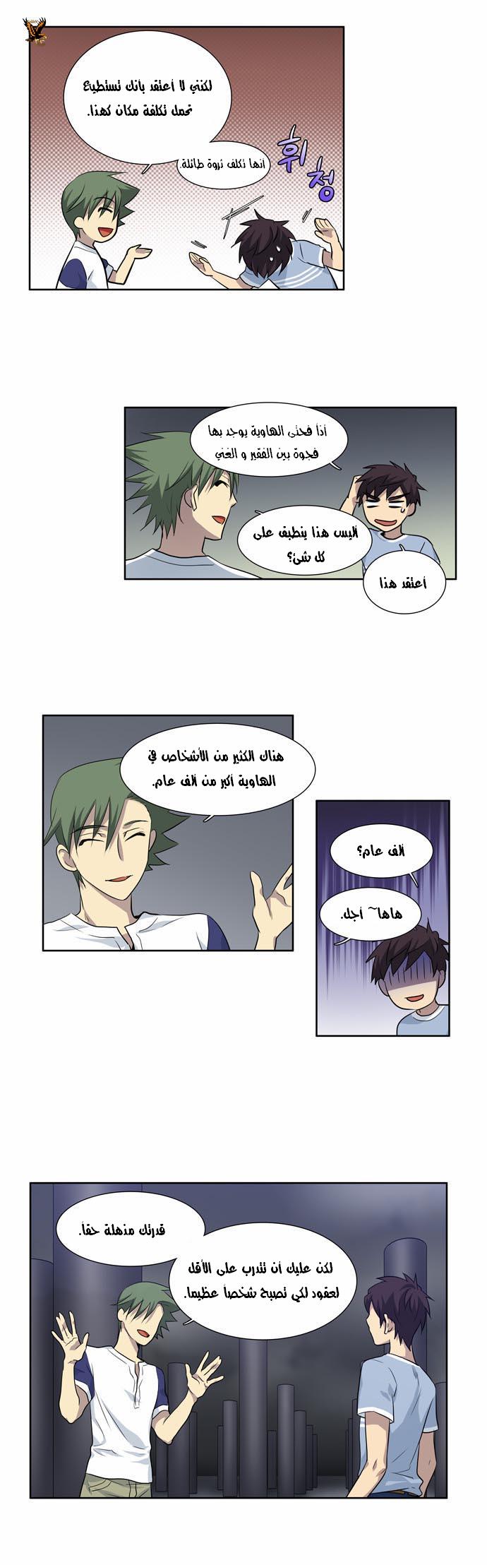 Read The Gamer Ar Manga Online