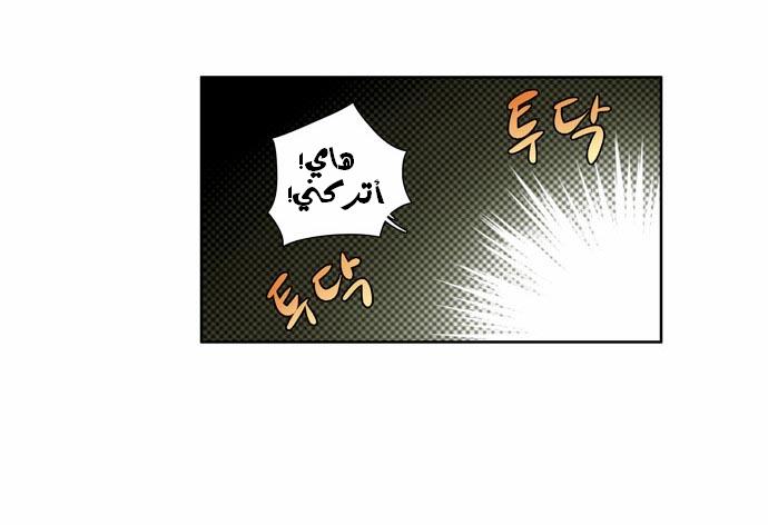 Read The Gamer Ar Manga Online