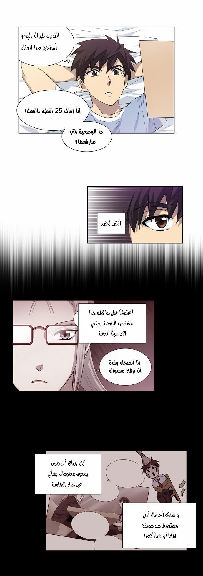 Read The Gamer Ar Manga Online