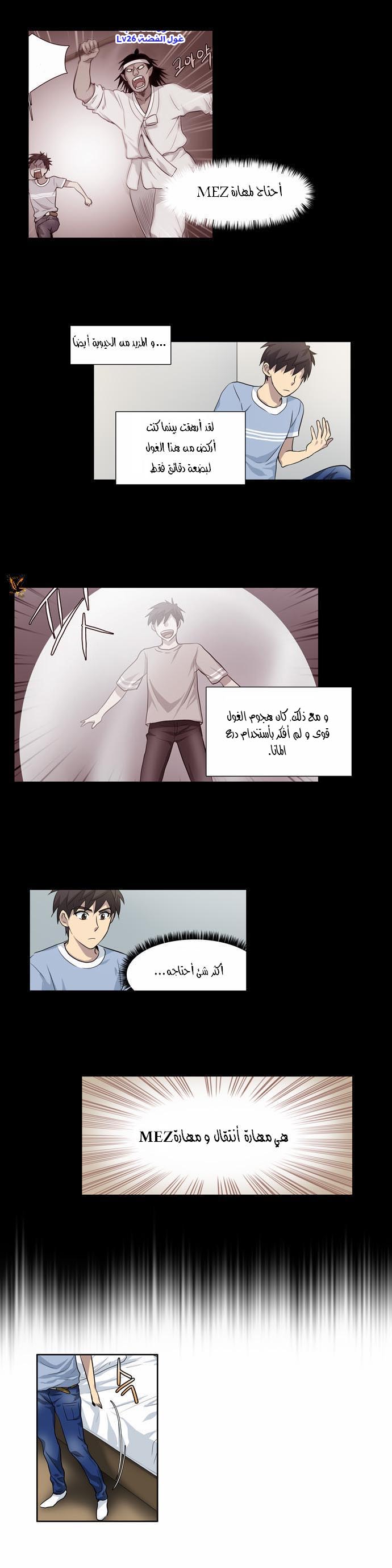 Read The Gamer Ar Manga Online