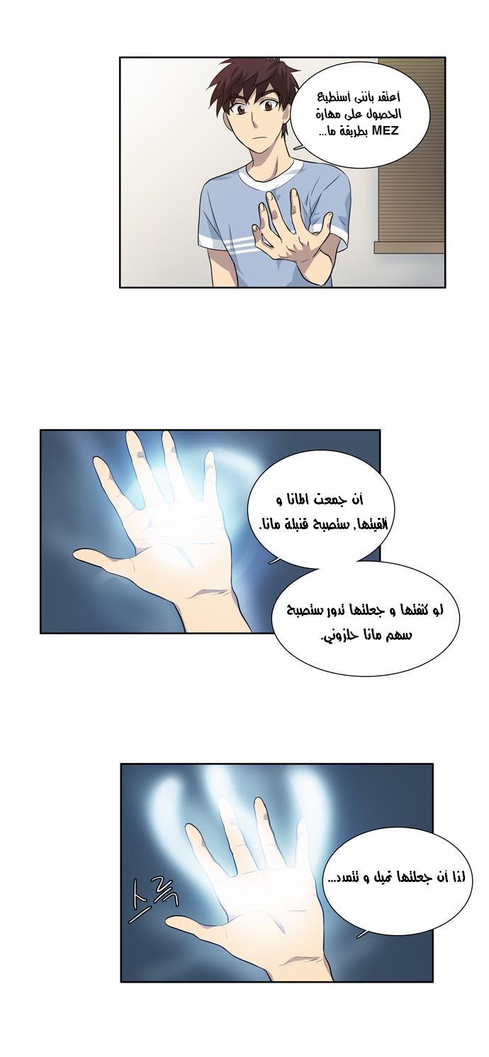 Read The Gamer Ar Manga Online