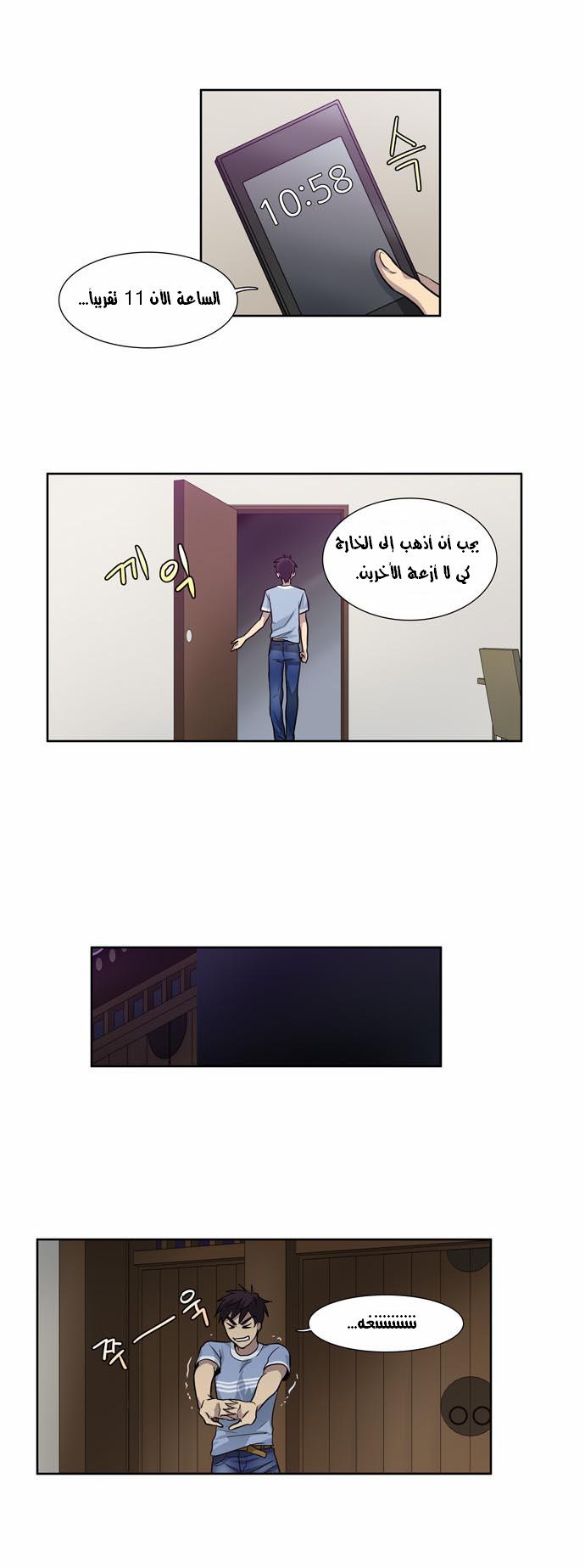 Read The Gamer Ar Manga Online