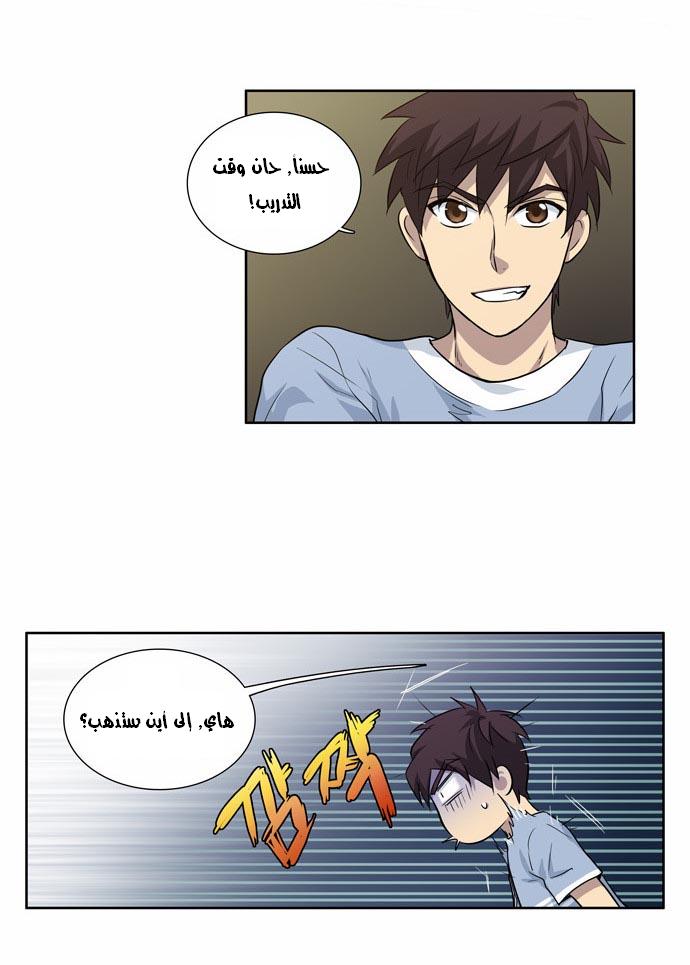 Read The Gamer Ar Manga Online