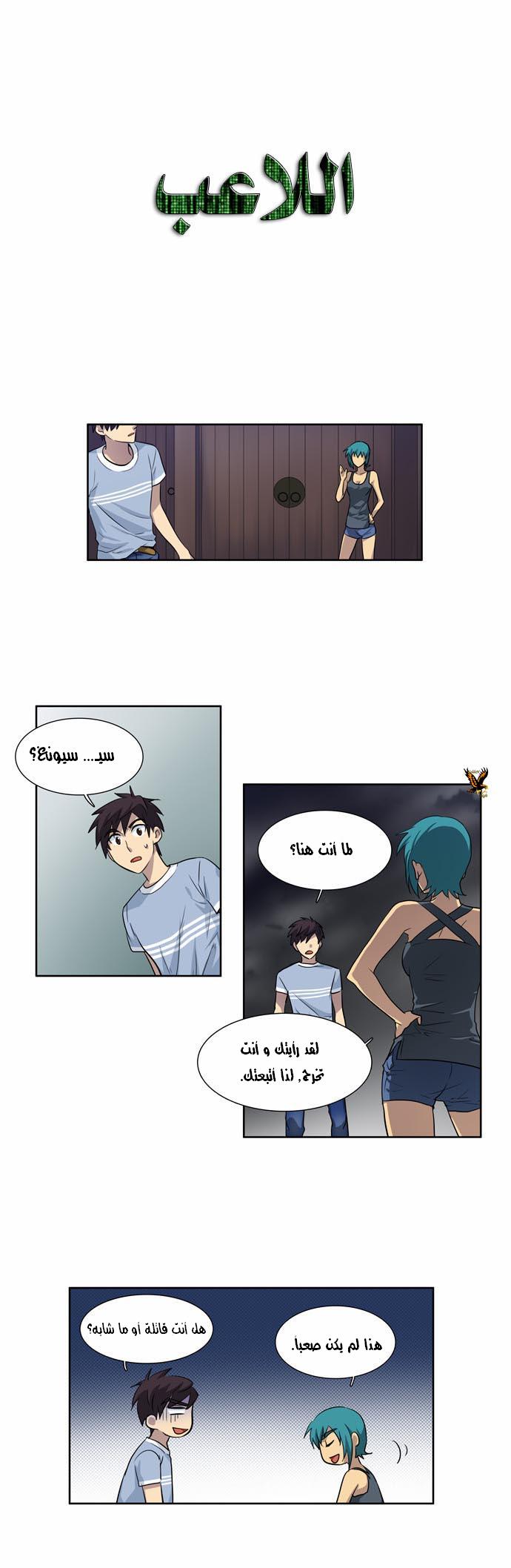 Read The Gamer Ar Manga Online