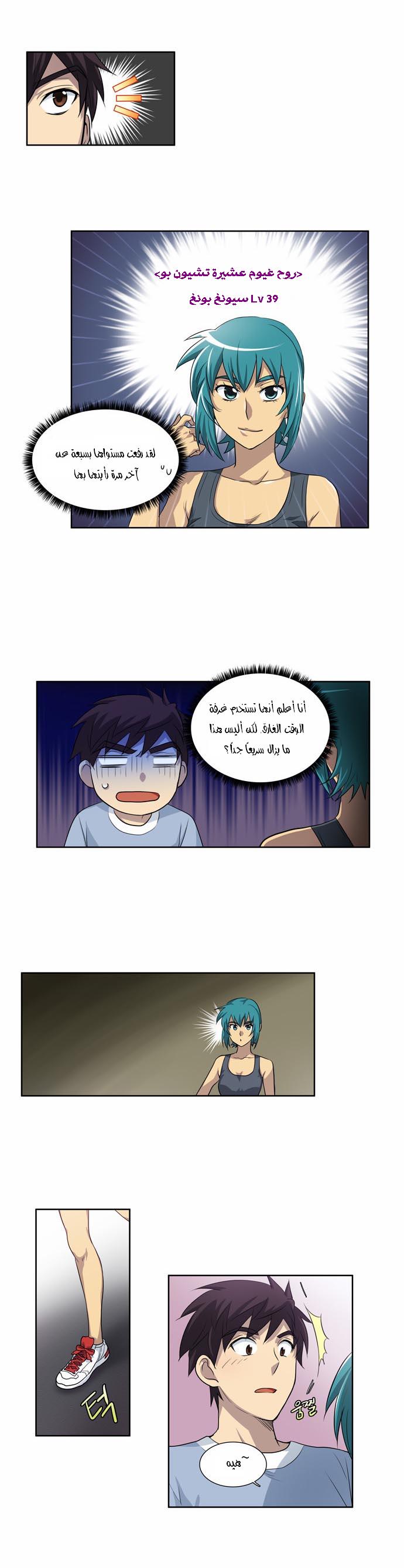 Read The Gamer Ar Manga Online