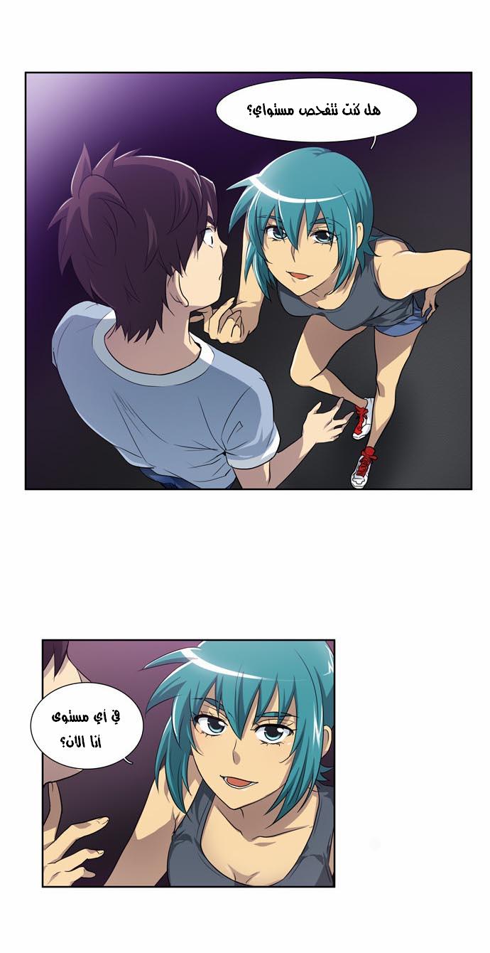 Read The Gamer Ar Manga Online