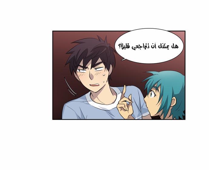 Read The Gamer Ar Manga Online
