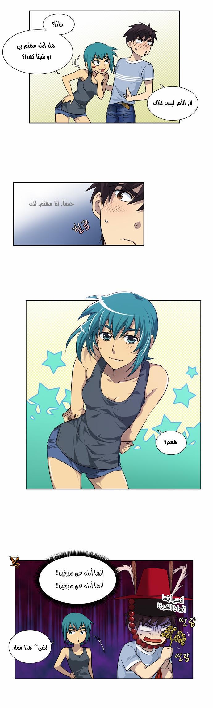 Read The Gamer Ar Manga Online