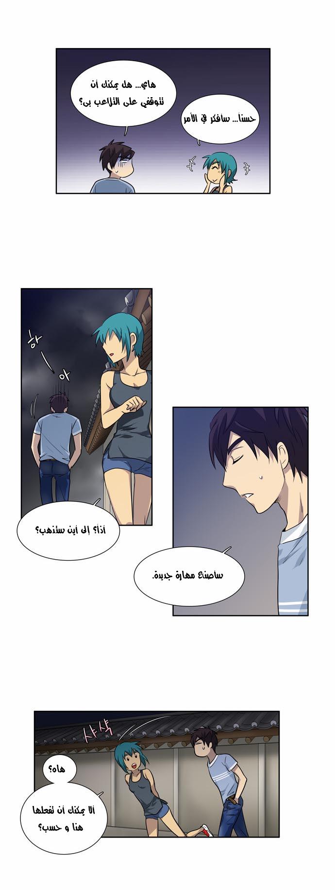 Read The Gamer Ar Manga Online