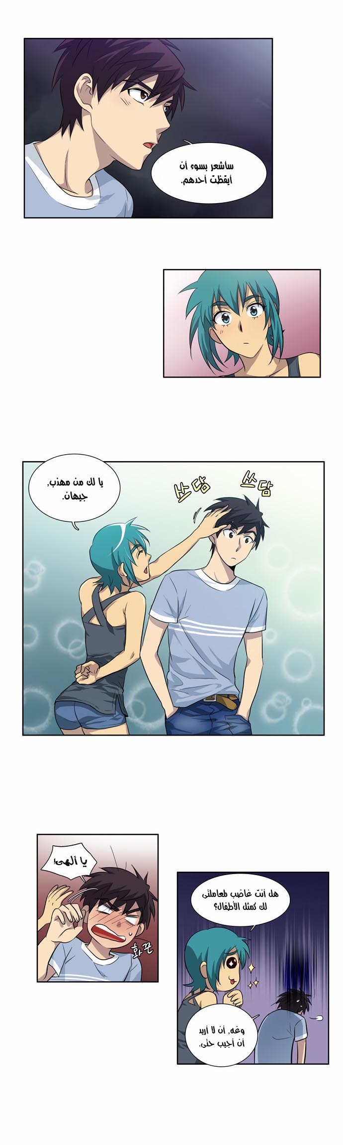 Read The Gamer Ar Manga Online