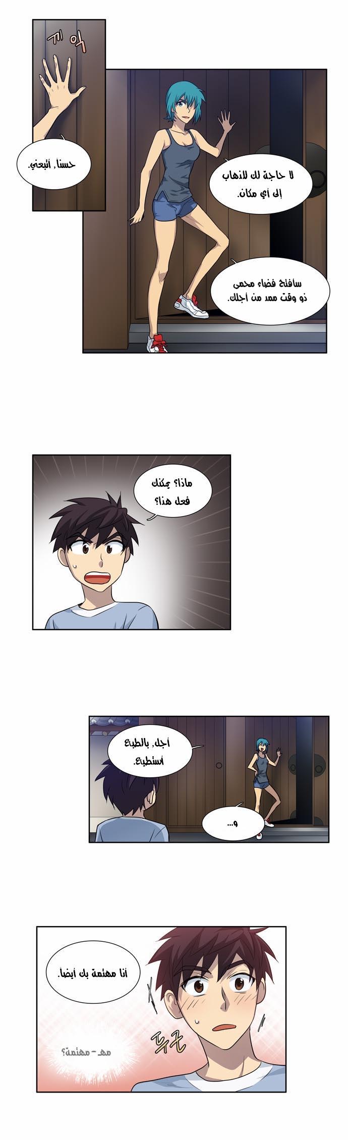 Read The Gamer Ar Manga Online