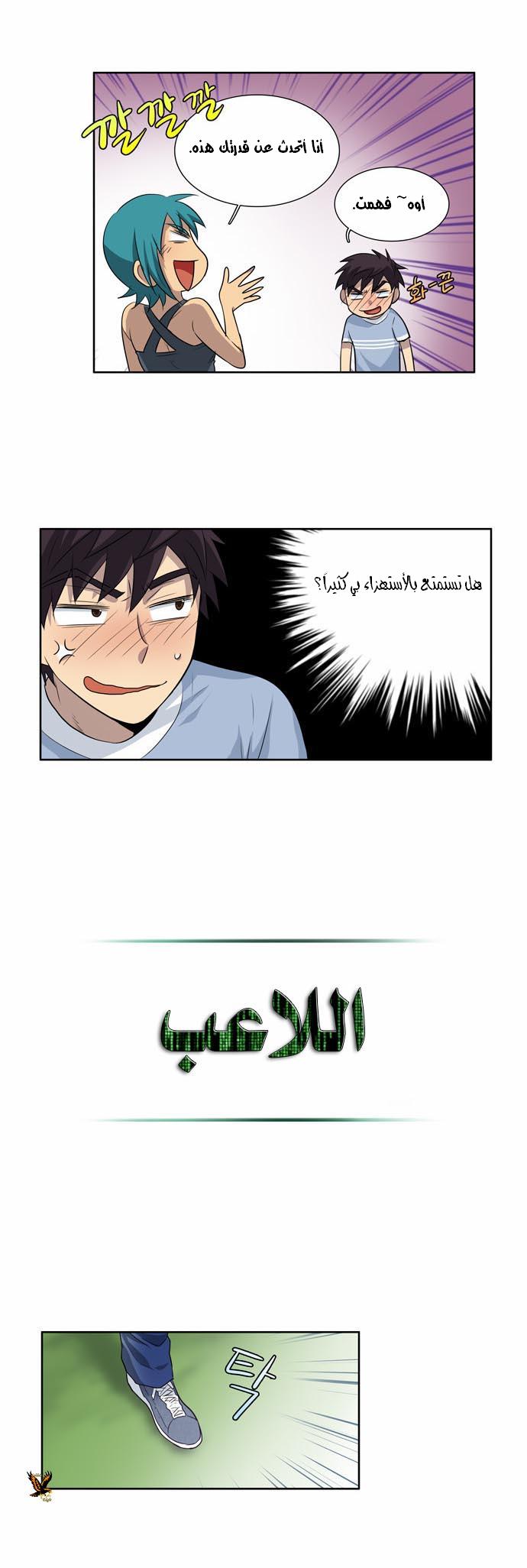 Read The Gamer Ar Manga Online