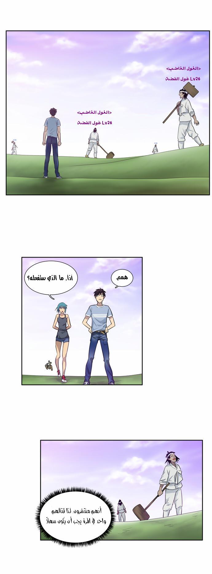 Read The Gamer Ar Manga Online