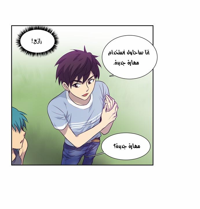 Read The Gamer Ar Manga Online