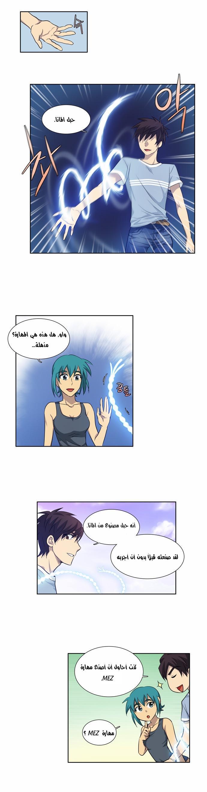 Read The Gamer Ar Manga Online