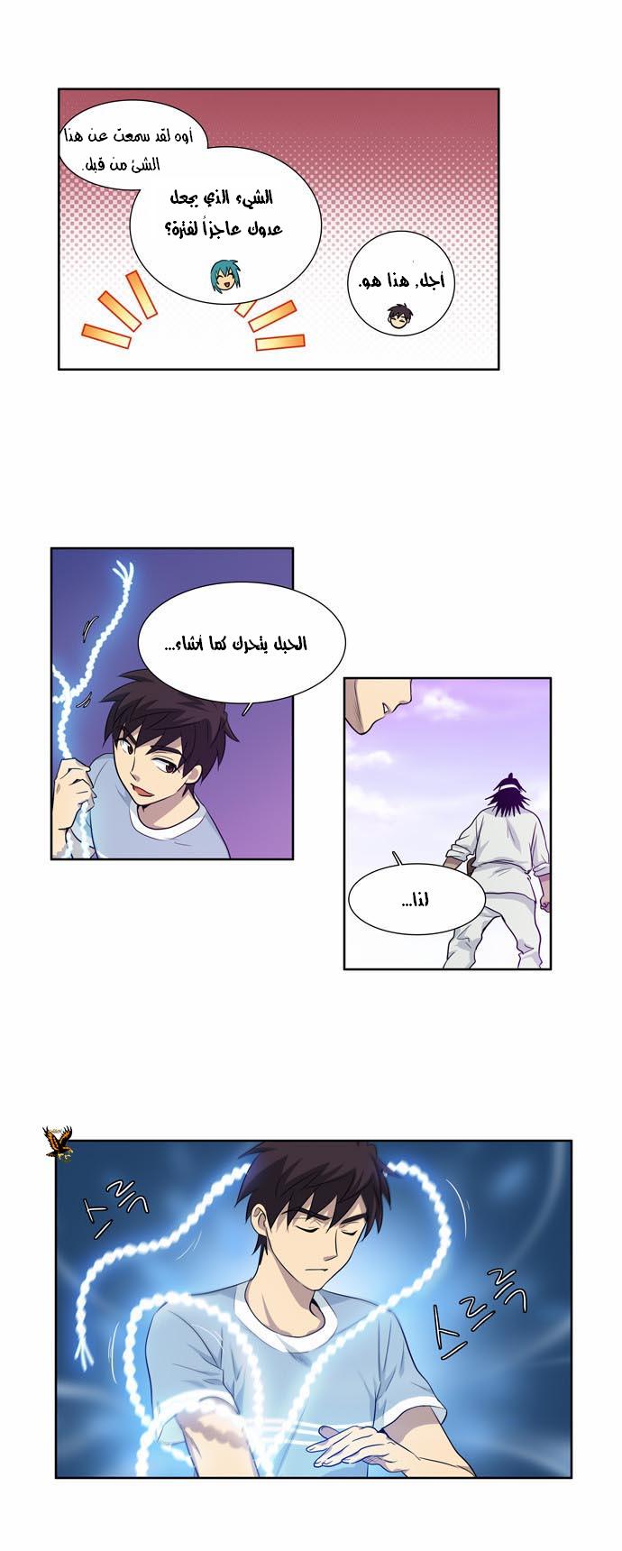 Read The Gamer Ar Manga Online
