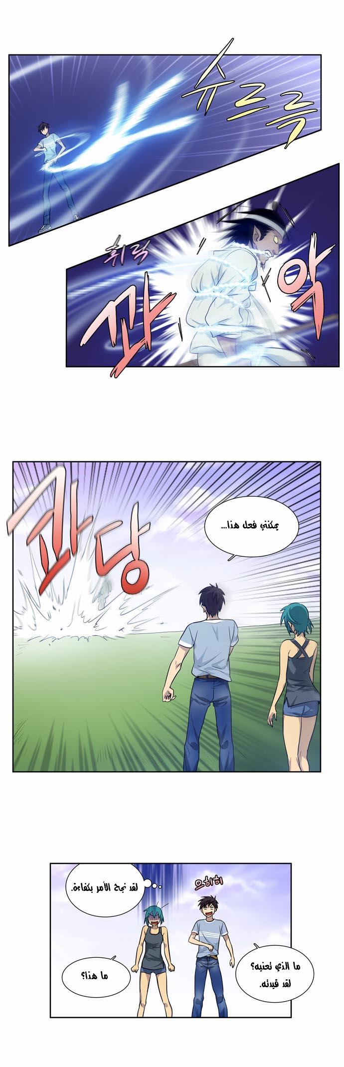 Read The Gamer Ar Manga Online