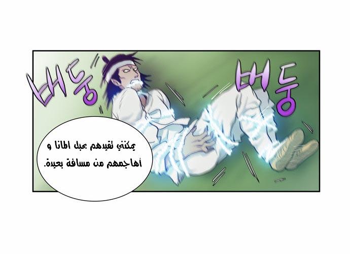 Read The Gamer Ar Manga Online