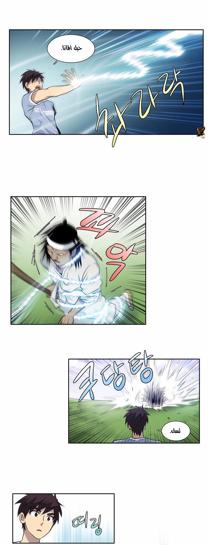 Read The Gamer Ar Manga Online
