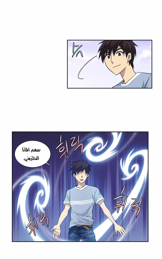 Read The Gamer Ar Manga Online