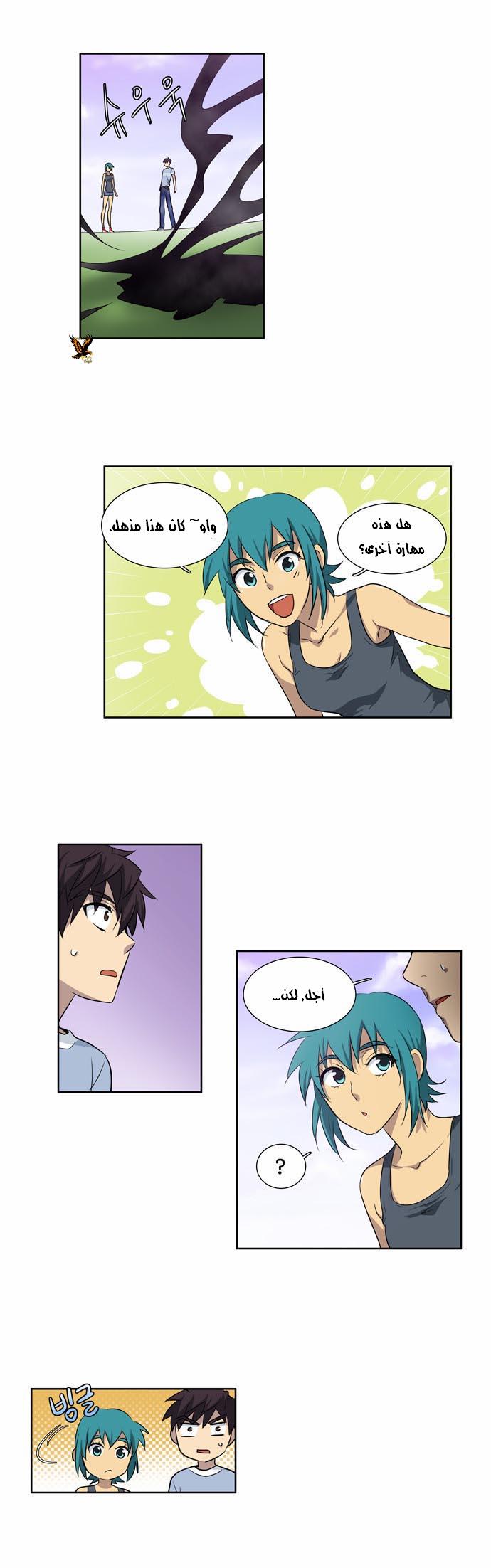 Read The Gamer Ar Manga Online
