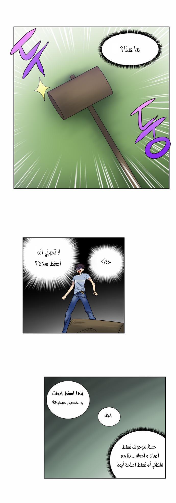 Read The Gamer Ar Manga Online