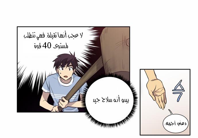 Read The Gamer Ar Manga Online