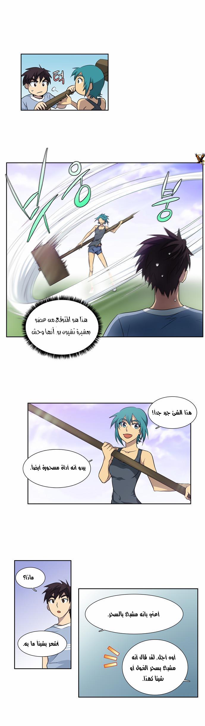 Read The Gamer Ar Manga Online
