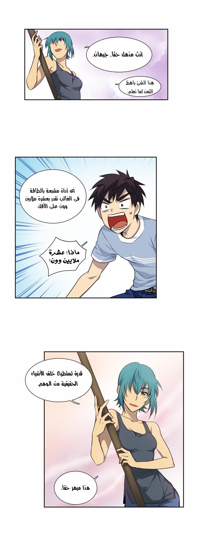 Read The Gamer Ar Manga Online