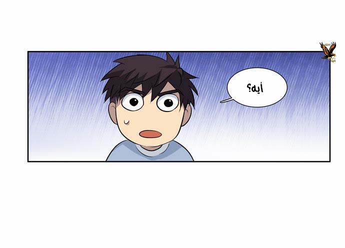 Read The Gamer Ar Manga Online