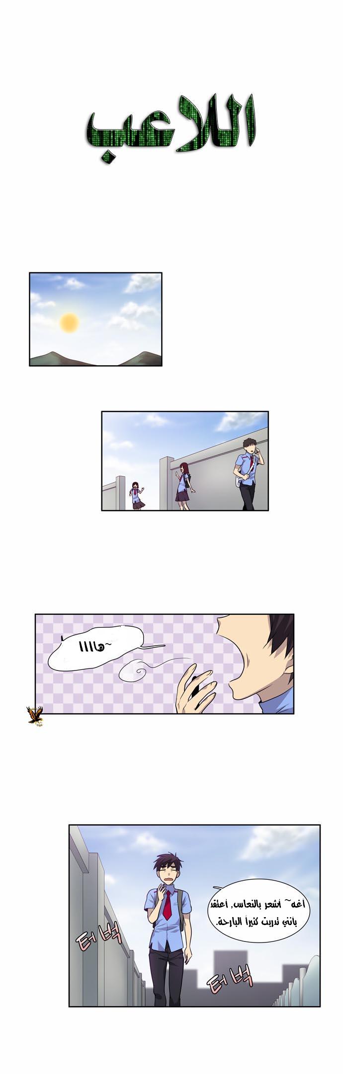 Read The Gamer Ar Manga Online