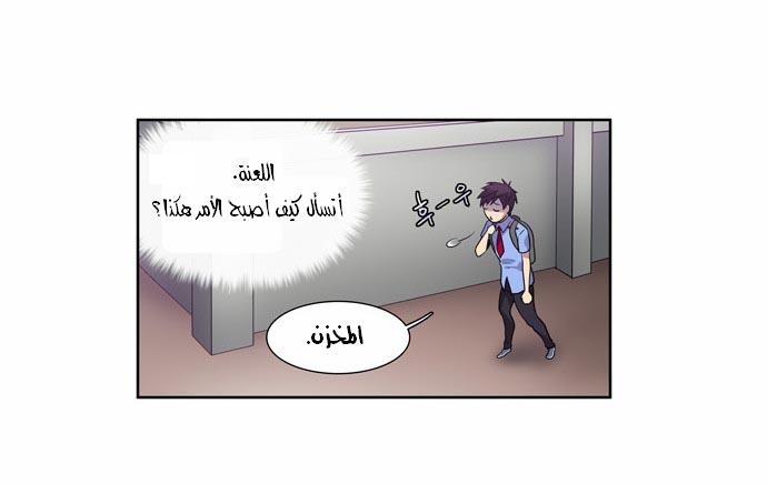 Read The Gamer Ar Manga Online