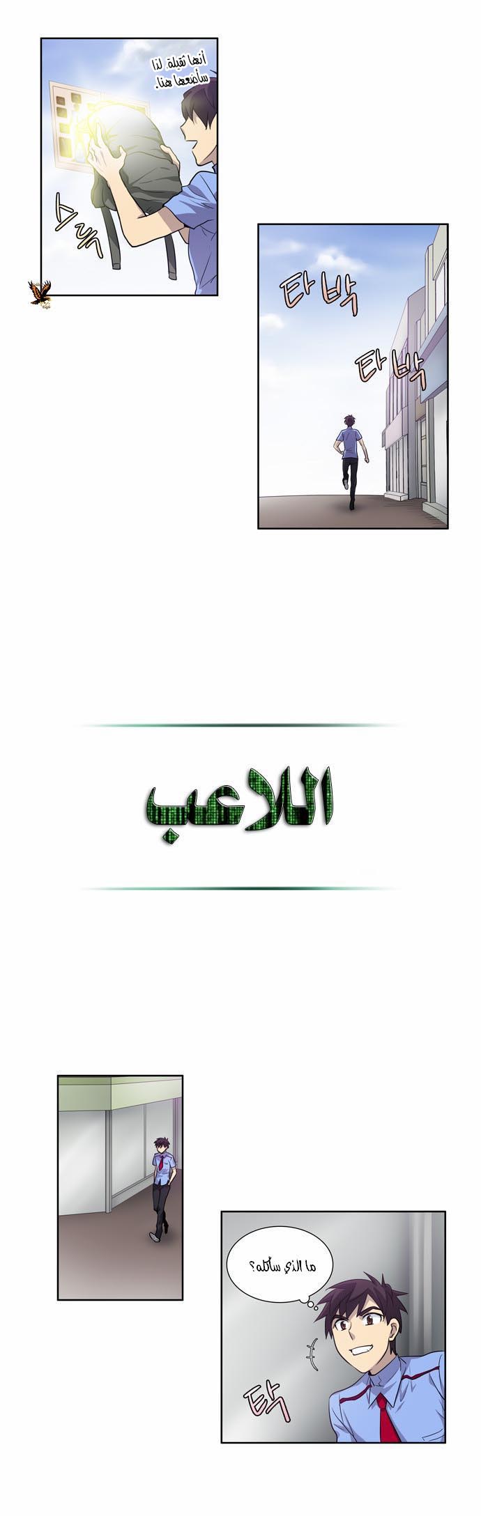 Read The Gamer Ar Manga Online