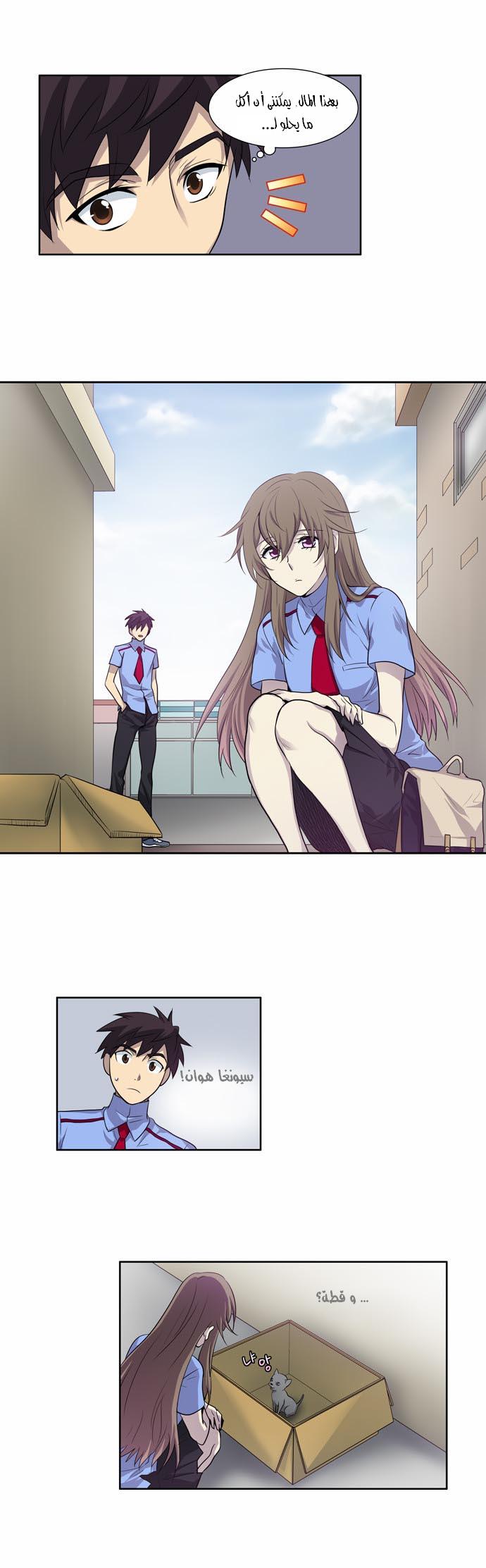 Read The Gamer Ar Manga Online